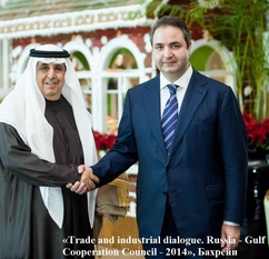 Trade and industrial dialogue. Russia - Gulf Cooperation Council - 2014-64